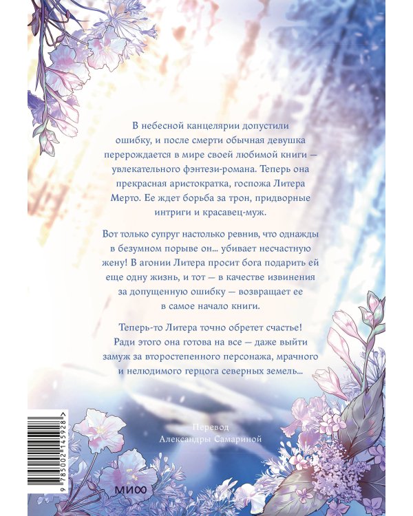 Все равно это исекай. Том 1