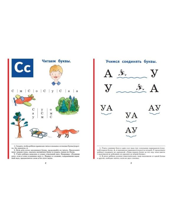 Православие. Букварь (ил. С. Адалян)