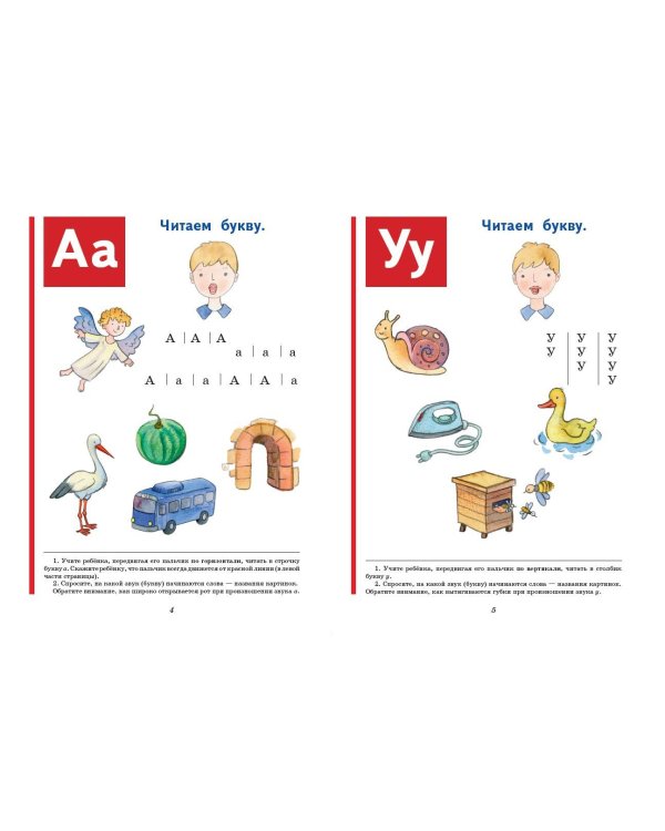 Православие. Букварь (ил. С. Адалян)