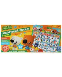 Говорящий плакат Ми-ми-мишки 300 стихов,песен,звуков.2в1.азбука.кор.бат Умка в кор.30шт