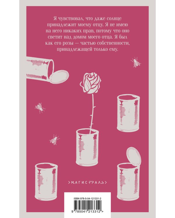 Хлеб с ветчиной