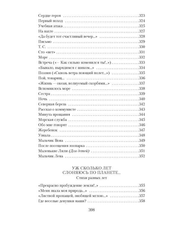 «В минуты музыки печальной...»