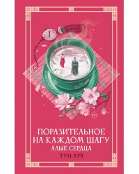 Поразительное на каждом шагу. ..