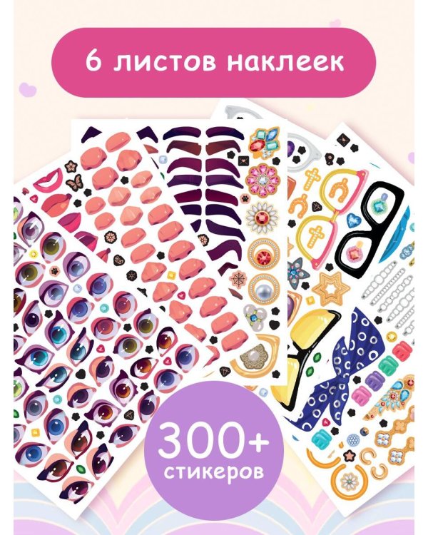 Создай свой образ с наклейками: 20 супермоделей для креатива