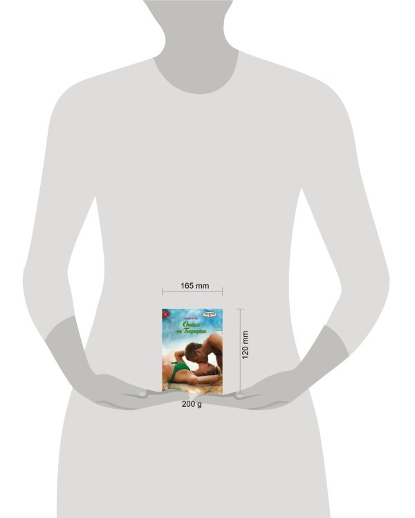 Отдых на бермудах