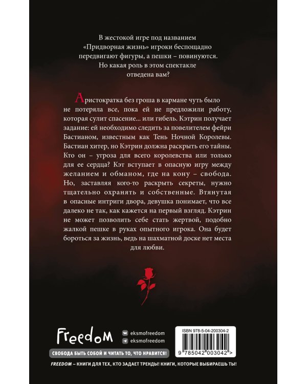 Поцелуй железа (#1)