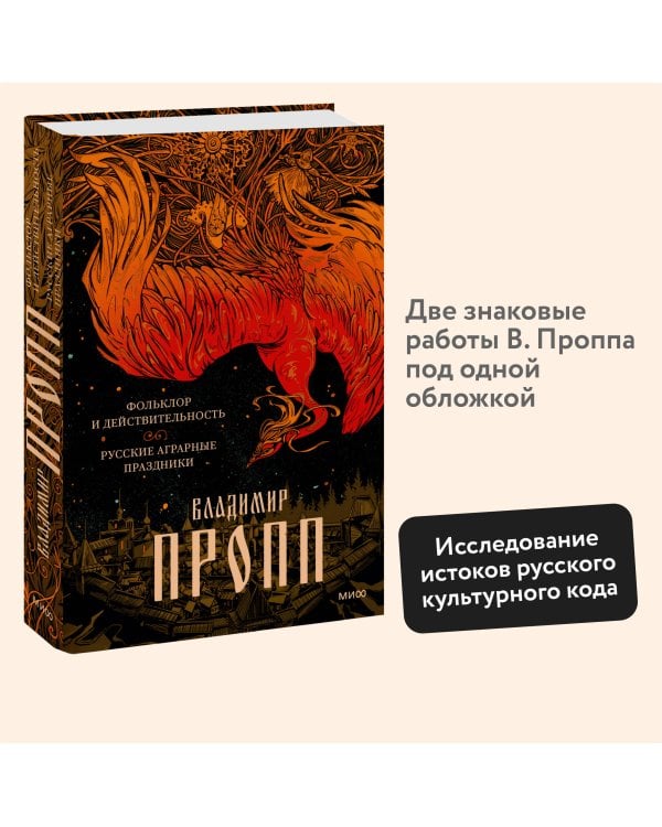 Фольклор и действительность. Русские аграрные праздники