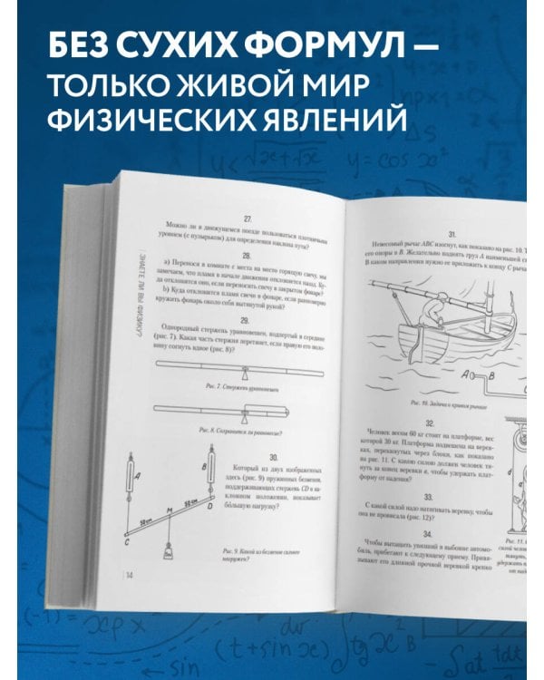 Знаете ли вы физику? Новое оформление