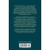 "Искусство и сама жизнь". Избранные письма