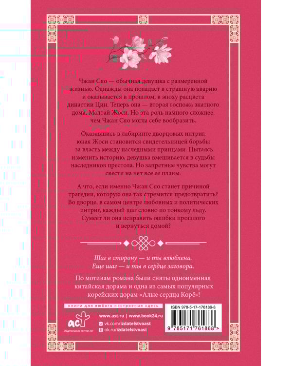 Поразительное на каждом шагу. Алые сердца