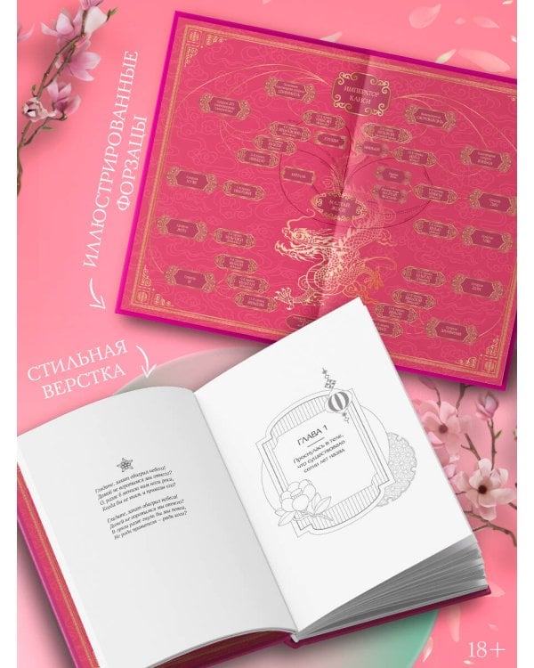 Поразительное на каждом шагу. Алые сердца