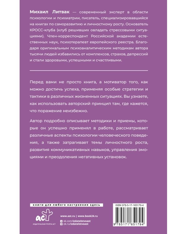 Принцип сперматозоида