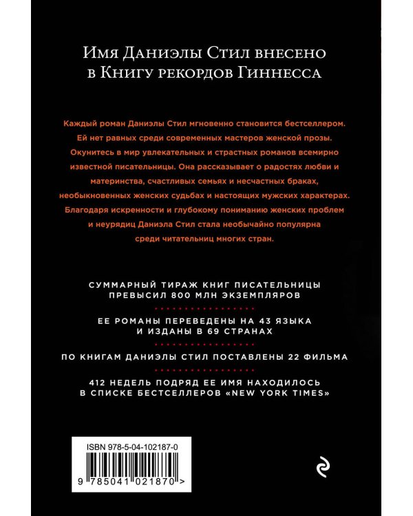 Идеальная жизнь