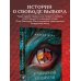 Дополнительное изображение книги «У Лазурной колыбели. Тайны Карадага и голоса ХХ века.»