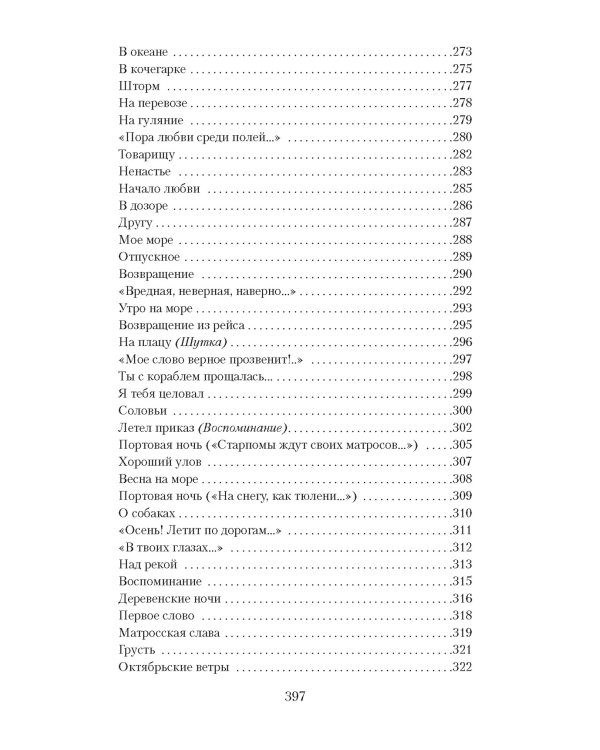 «В минуты музыки печальной...»