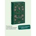 Ромео и Джульетта. Вечные истории