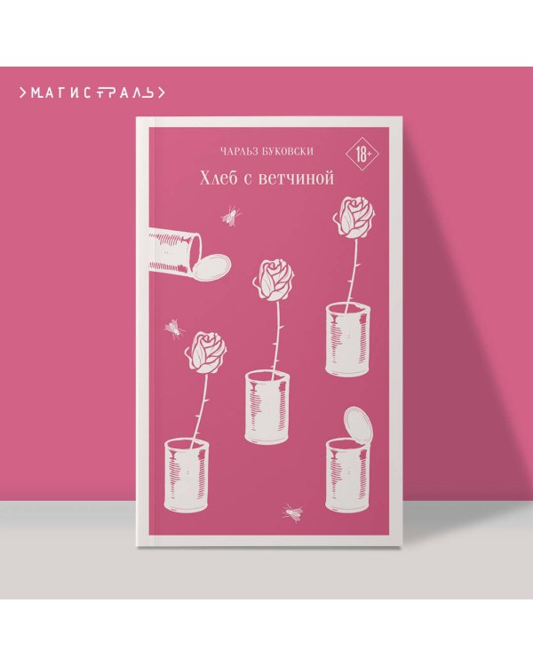 Хлеб с ветчиной