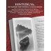 Дополнительное изображение книги «У Лазурной колыбели. Тайны Карадага и голоса ХХ века.»