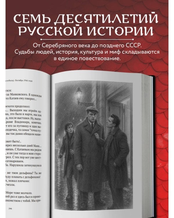 Дополнительное изображение книги «У Лазурной колыбели. Тайны Карадага и голоса ХХ века.»