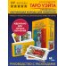 Карты Таро (Подарочная коробка с картами и книгой) Классическое Таро Уэйта. Обучающая колода для новичков