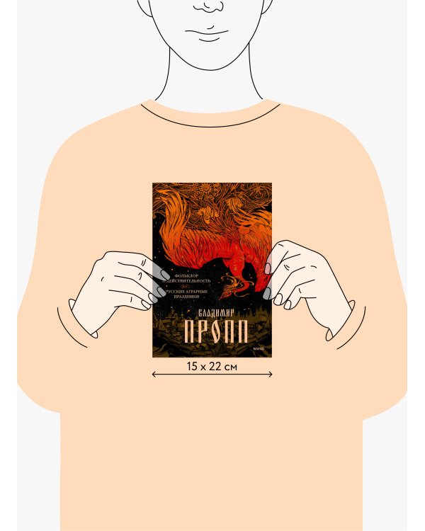 Фольклор и действительность. Русские аграрные праздники