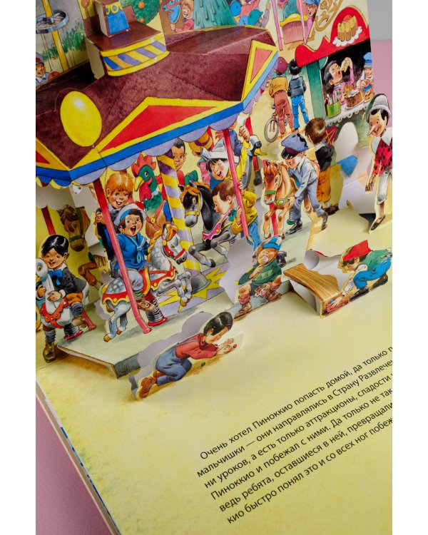 Приключения Пиноккио. Рис. Т. Вульфа