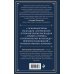 Набор из 2-х книг о ТАРО: Расклады на картах Таро + Таро. Полное руководство по чтению карт (ИК)