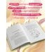 Самая важная книга для родителей
