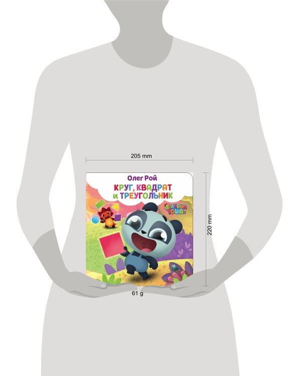 Круг, квадрат и треугольник