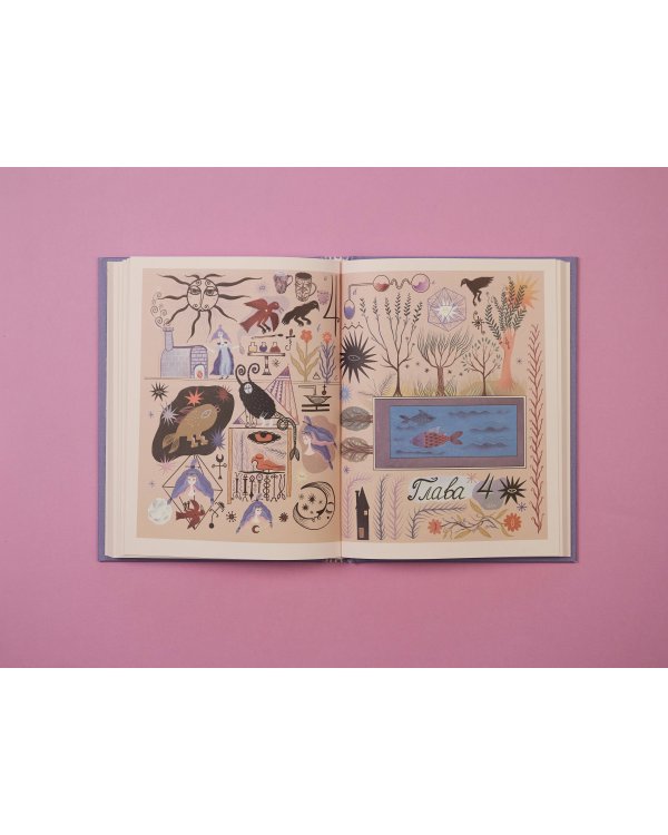 Алхимическое воображение. Как открыть в себе внутреннего художника