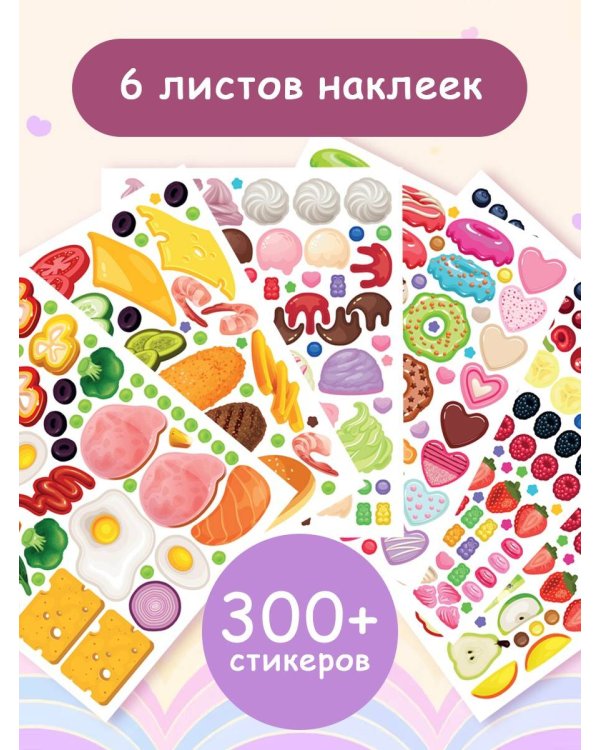 Кулинарная мечта: 20 идей для творчества с наклейками