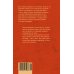 Дополнительное изображение книги «Пять замерзших сердец»