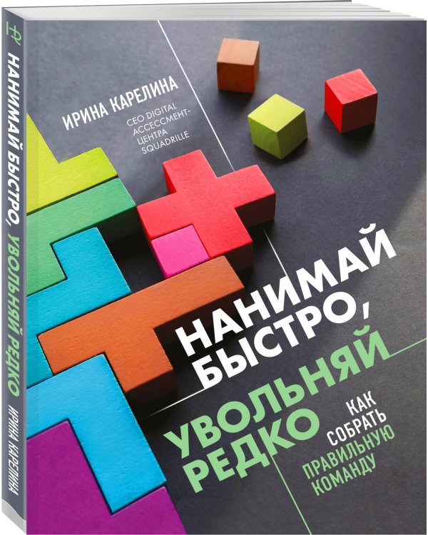 Подарок гениальному руководителю. Книги для HR. Подарок мужчине/подарочный набор/подарок руководителю/подарок коллеге/книга в подарок/набор книг/подарок директору/подарок сотруднику/бизнес-подарок