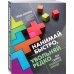 Подарок гениальному руководителю. Книги для HR. Подарок мужчине/подарочный набор/подарок руководителю/подарок коллеге/книга в подарок/набор книг/подарок директору/подарок сотруднику/бизнес-подарок