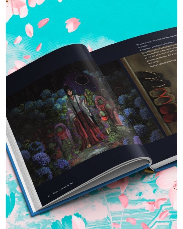 Одинокое божество из деревни зверей. Артбук Tsukku