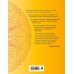 Йога. Искусство управлять собой Чакра-йога. Глубинный путь к духовному пробуждению.