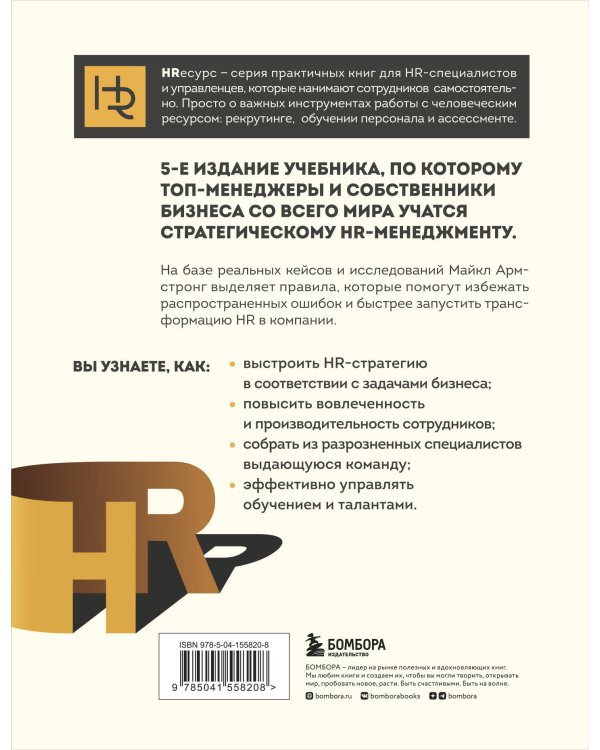 Подарок гениальному руководителю. Книги для HR. Подарок мужчине/подарочный набор/подарок руководителю/подарок коллеге/книга в подарок/набор книг/подарок директору/подарок сотруднику/бизнес-подарок