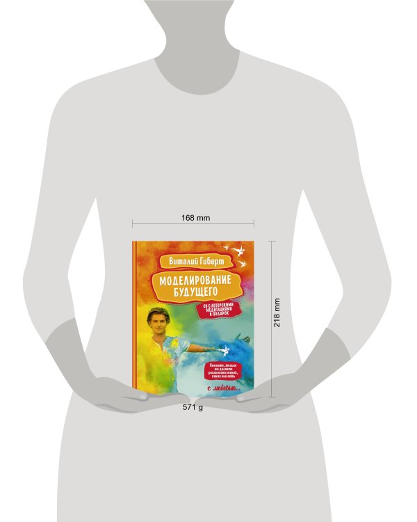 Моделирование будущего + CD