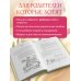 Самая важная книга для родителей