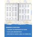 Тренажерный класс Большая книга отличника. Математика. Русский язык. Все задания для 4 класса