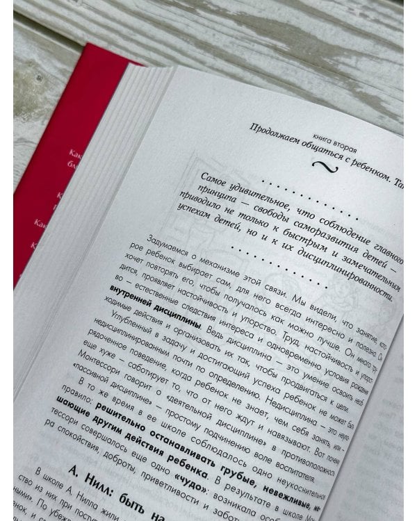 Самая важная книга для родителей