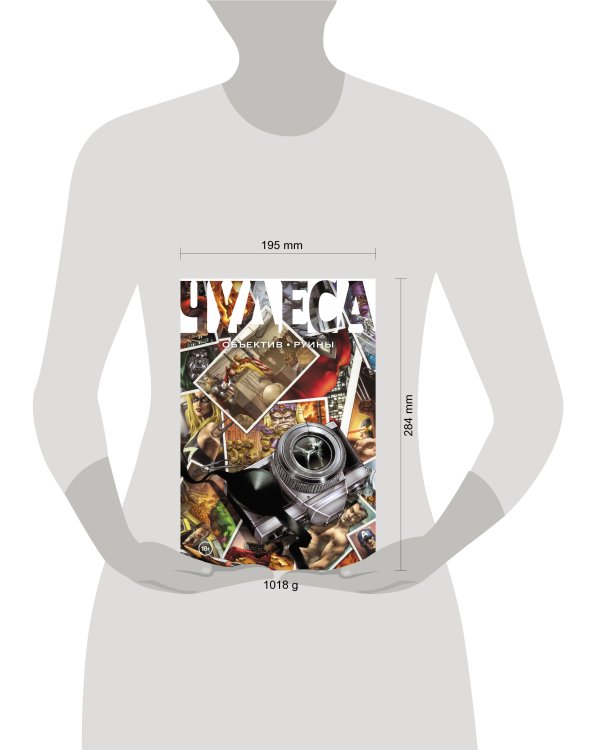 Чудеса. Объектив. Руины