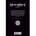 Death Note. Black Edition. Книга 1