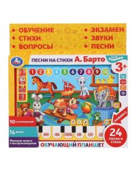 Обучающий планшет БАРТО А. 10 стихов,14 песен на стихи,функция записи, 5 программ. Умка в кор.2*30шт