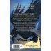 Дополнительное изображение книги «Песня сердца Вандер Квин»