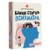 Звезда соцсети Байки старого психиатра