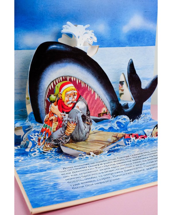 Приключения Пиноккио. Рис. Т. Вульфа