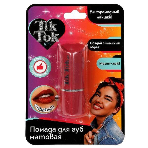 Помада для губ розовая TIK TOK GIRL в кор.24*12шт
