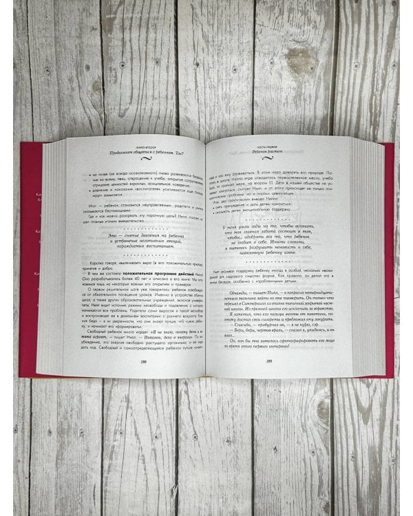 Самая важная книга для родителей