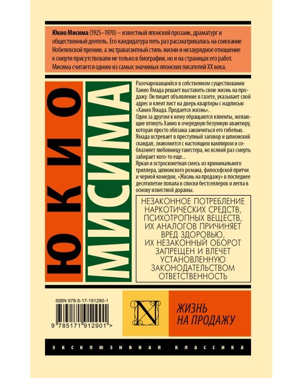 Дополнительное изображение книги «Жизнь на продажу»